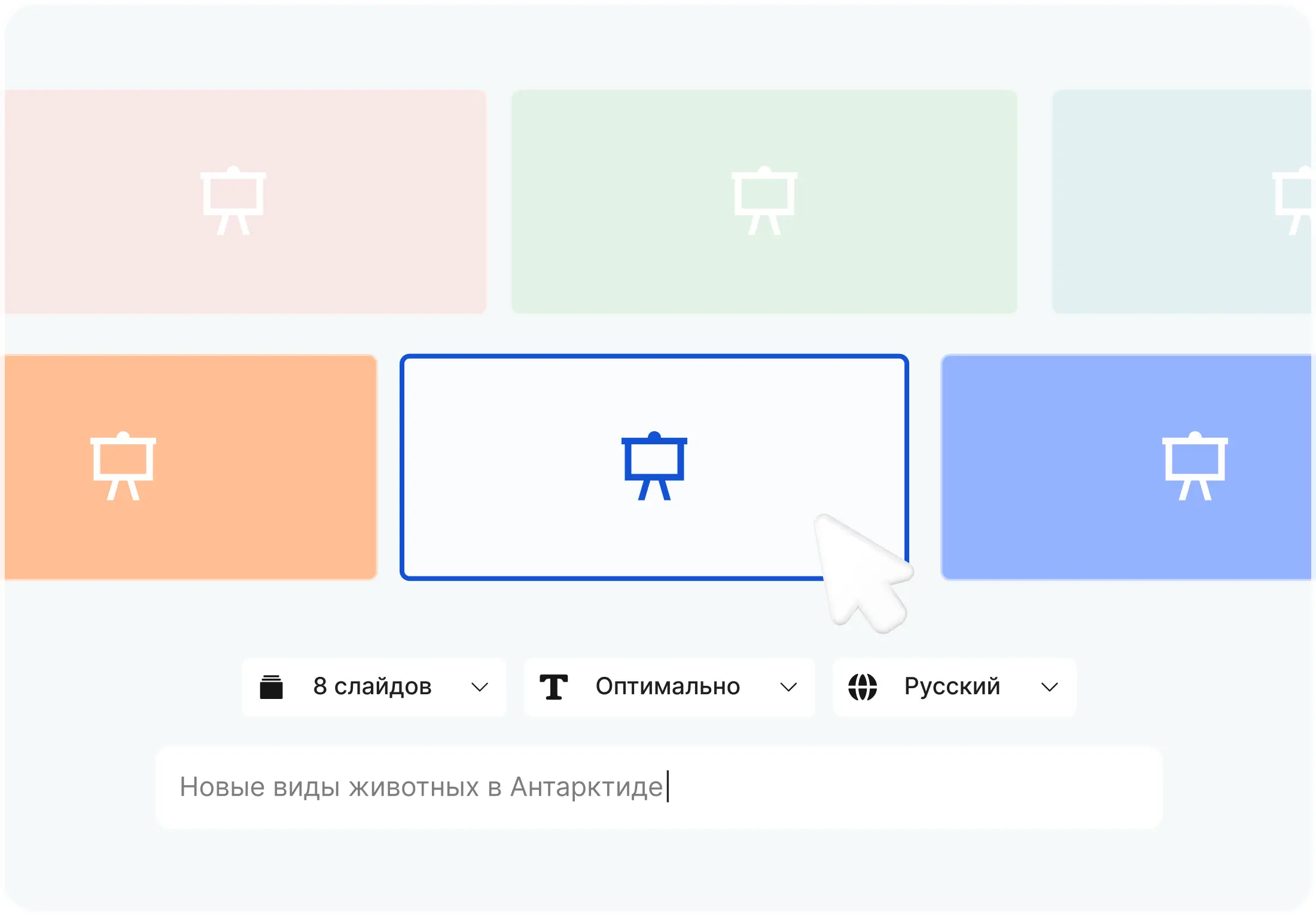 Пример работы с содержанием презентации